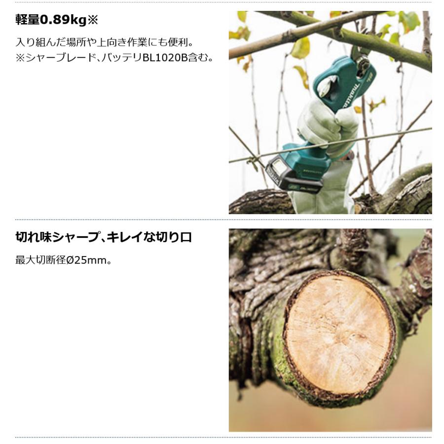マキタ UP100DSAX 充電式せん定ハサミ剪定ばさみ 剪定鋏 枝切りバサミ 