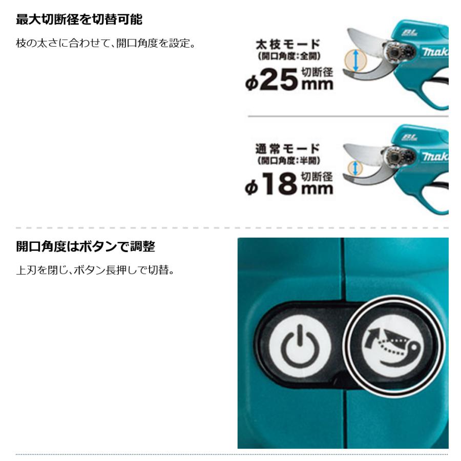 マキタ（makita） UP100DSAX 充電式せん定ハサミ剪定ばさみ 剪定鋏 枝