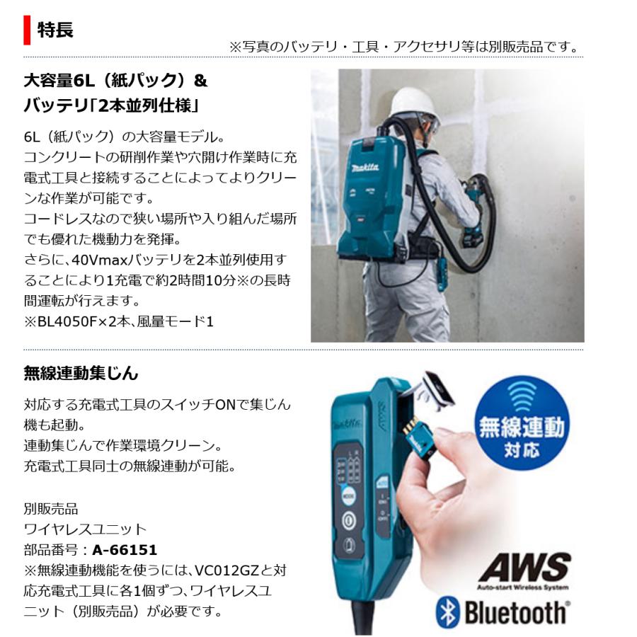 マキタ マキタ VC012GZ 充電式背負集塵機 本体のみ（バッテリ・充電器 