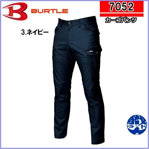 バートル BURTLE 7052 秋冬用　 2本新品、1本中古品の3本セット BURTLE (即日一部あり)バートル 作業着 作業ズボン 7052 カーゴ