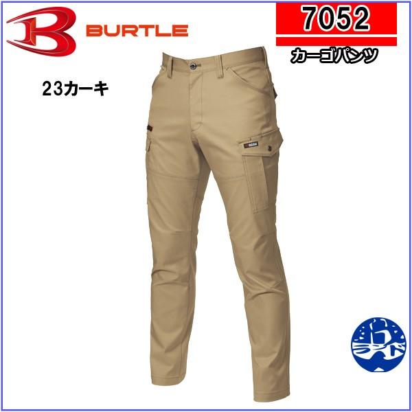 BURTLE 通年対応カーゴパンツ「バートル 7052」ストレッチ高密度
