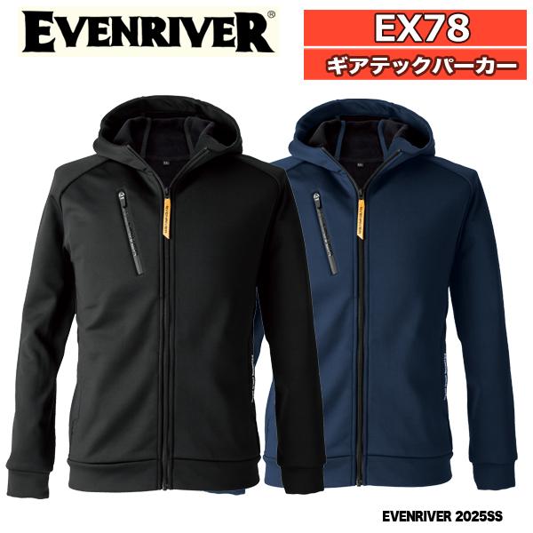EVENRIVER（イーブンリバー） EX78 ギアテックパーカー : 職人ランド