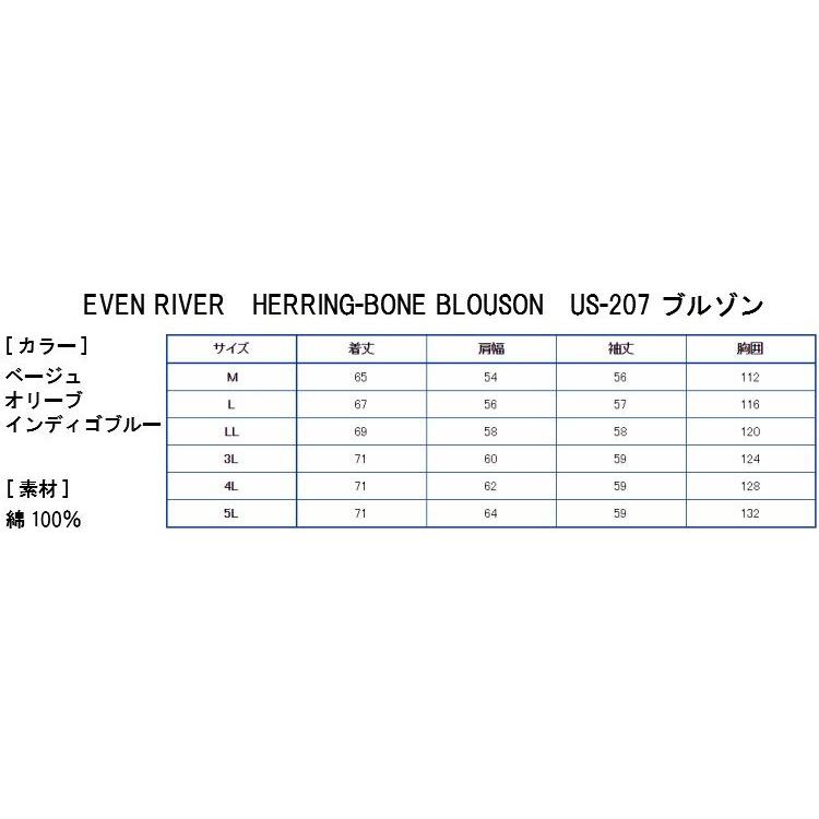 ヘリンボンブルゾン「イーブンリバー　US-207」丈夫でおしゃれなヘリンボン素材｜shokuninland｜02