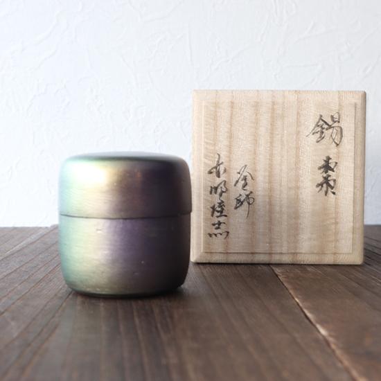 【錫 棗】三代 長野垤志 作｜釜師 箱書き付 茶道具_1