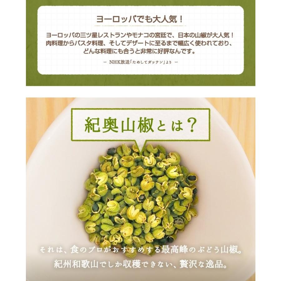 ぶどう山椒乾燥粒10g』 本場和歌山 ぶどう山椒 山椒の実 乾燥粒 無添加