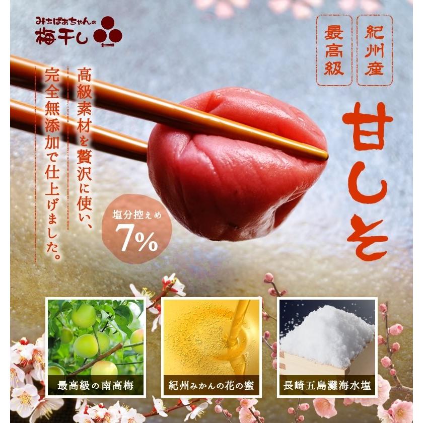 みちばあちゃんの梅干し「甘しそ」500g』 はちみつ はちみつ しそ梅干し 無添加 南高梅 しそ 甘い 減塩 うめ :um-06:食のお医者さん - 通販 - Yahoo!ショッピング みちばあちゃんの梅干し「甘しそ」500g』 はちみつ はちみつ しそ梅干し 無添加 南高梅 しそ 甘い 減塩 うめ :um-06:食のお医者さん - 通販 - Yahoo!ショッピング