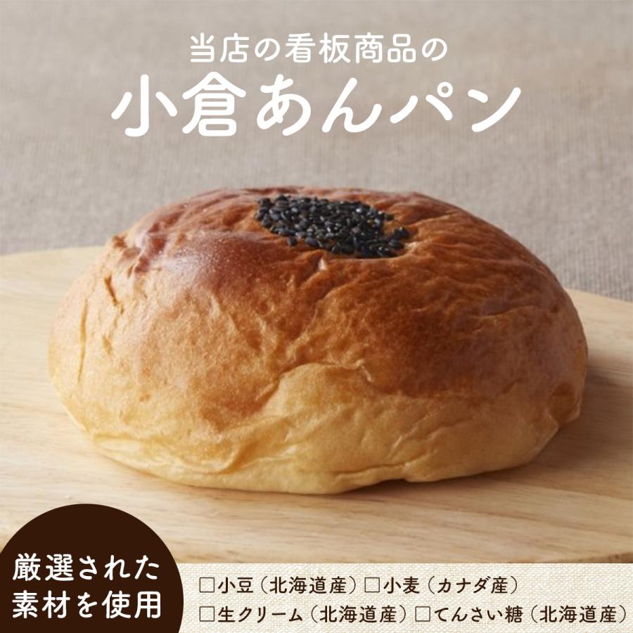 丹波のこだわり高級食パン専門店 食パン屋 小倉あんパン 食パン屋 通販 Yahoo ショッピング