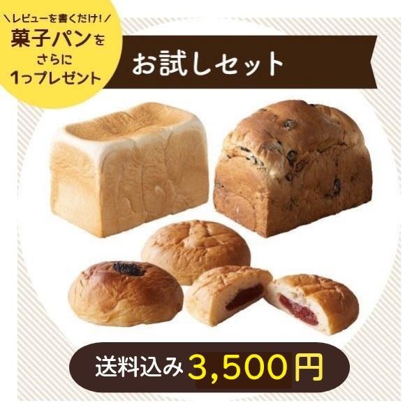 パン　食パン　丹波のこだわり高級食パン専門店　食パン屋  お試しセット（Yahoo!・食パン屋）