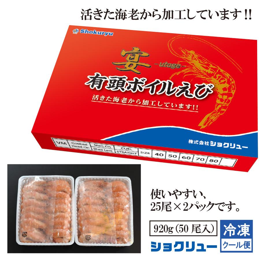 贅沢 えび 海老 エビ ボイル有頭えび ボイル海老 オードブル お節 中むき バナメイ 冷凍 ５０尾2 750円 Sarozambia Com