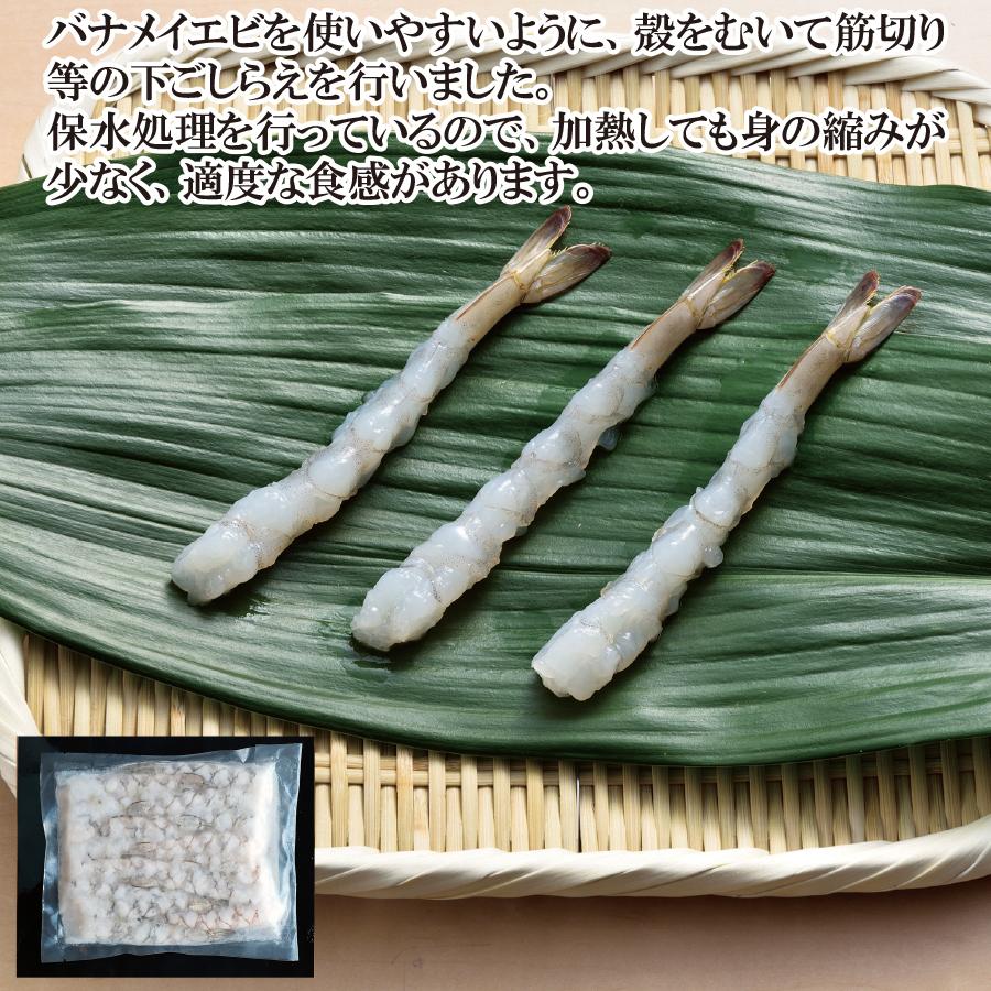 えび エビ 海老 尾付き むき海老 バナメイ １５尾 ７l 天ぷら用 フライ用 ショクリュー 通販 Paypayモール
