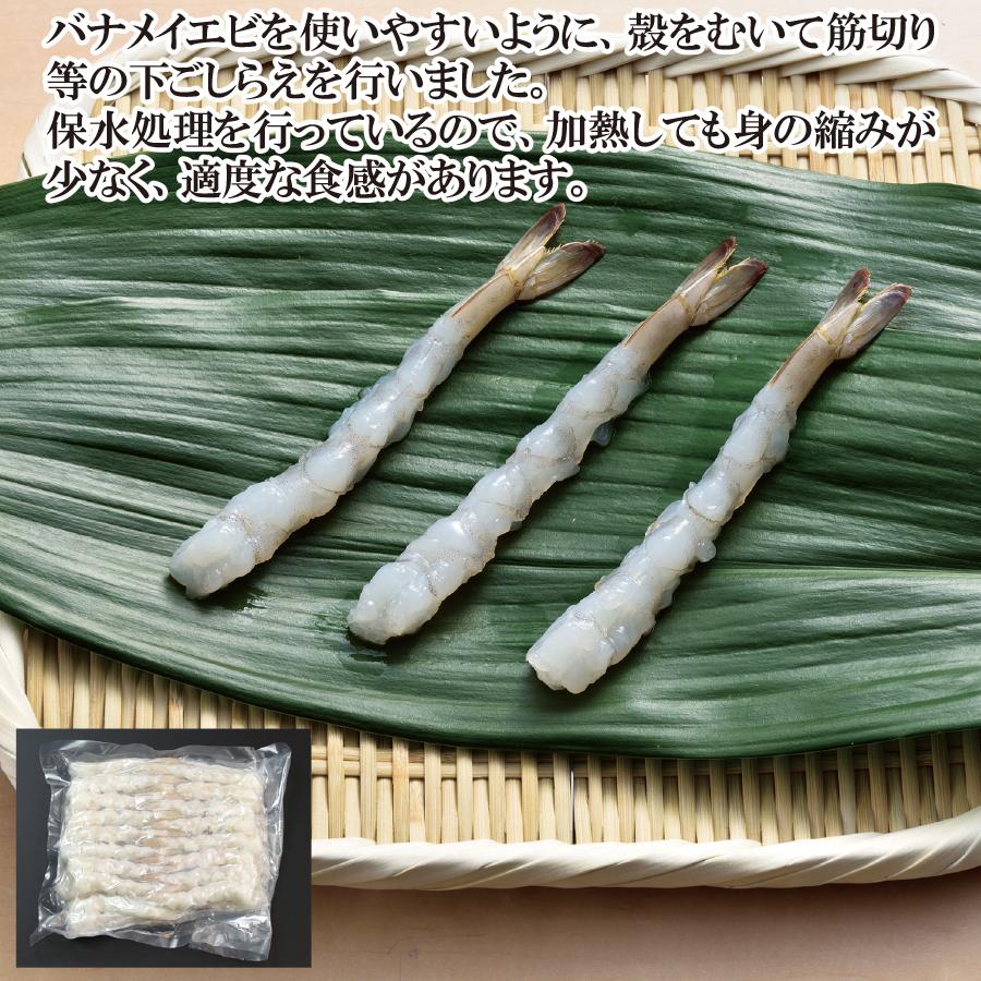 えび 海老 エビ 尾付き むき海老 バナメイ ｍ ３０尾 天ぷら用 フライ用 ショクリュー 通販 Paypayモール