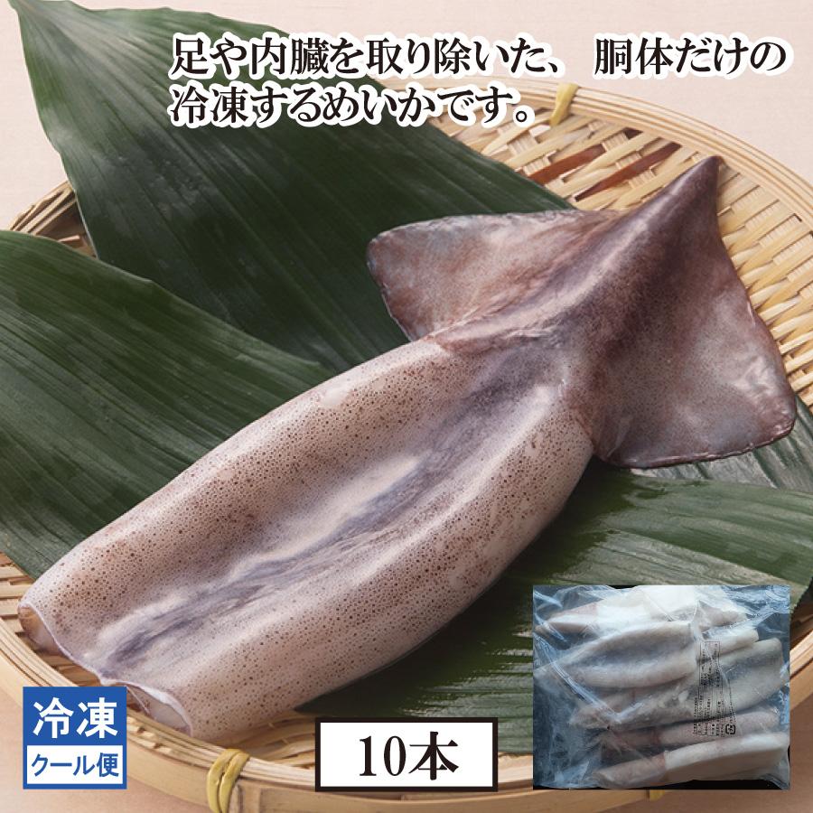 つぼぬきイカ 冷凍 するめいか つぼぬき １０本 ＩＱＦ :SKR02008:ショクリュー - 通販 - Yahoo!ショッピング