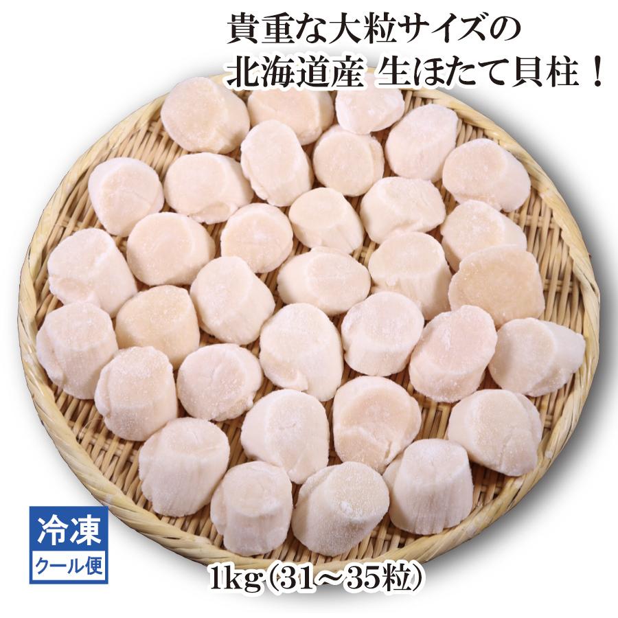 ホタテ貝柱 1kg 冷凍 北海道 大粒 刺身用 ほたて Skr ショクリュー 通販 Yahoo ショッピング