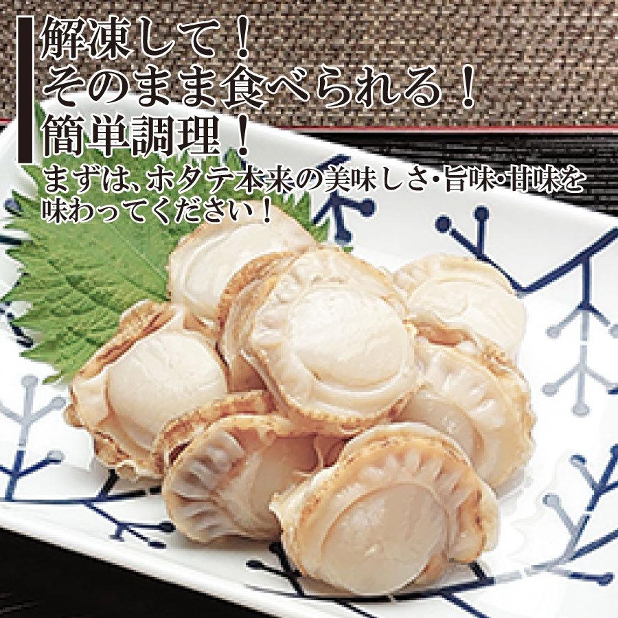 開店記念セール ホタテ ほたて 帆立 うま蒸し ベビー帆立 そのまま 簡単調理 Wantannas Go Id