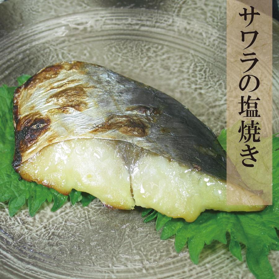 さば 鯖 さわら 鰆 アカウオ ホキ 特売 コガネガレイ 骨無し ５種 