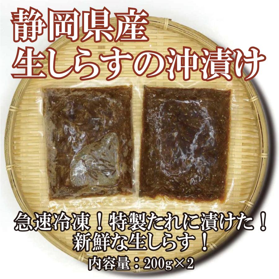 生しらす 生しらす沖漬け 静岡県産 しらす沖漬け 0ｇ ２パック ショクリュー 通販 Paypayモール