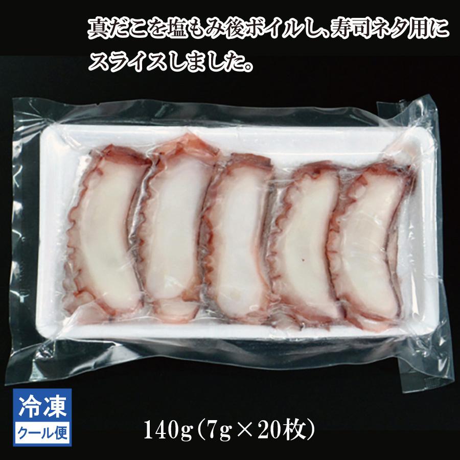 たこ スライス 7g 20枚 冷凍 寿司ネタ : ショクリュー - 通販