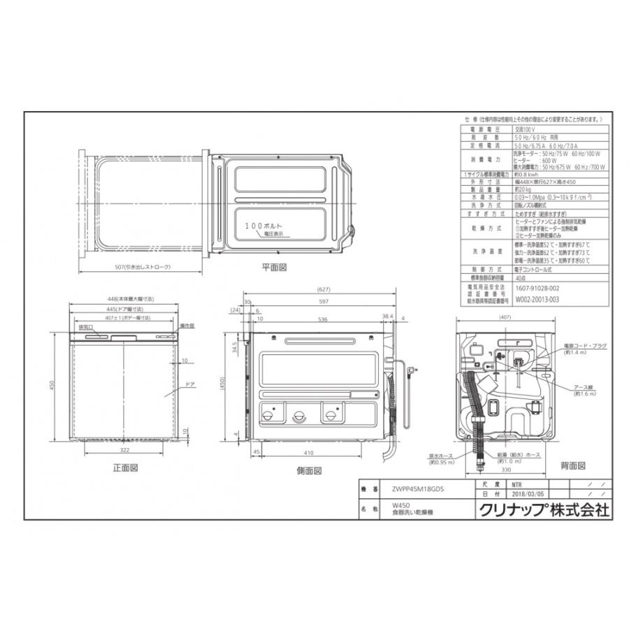 クリナップ Zwpp45m18gds スタンダードタイプ 食洗機 パネル 扉材別売 キッチン食洗機取付け隊 通販 Yahoo ショッピング