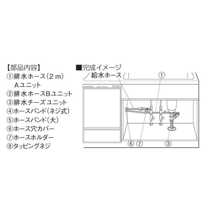 パナソニック N Kh3 シンク下設置簡易排水管キット 食洗機 製品オプション N Kh3 キッチン食洗機取付け隊 通販 Yahoo ショッピング