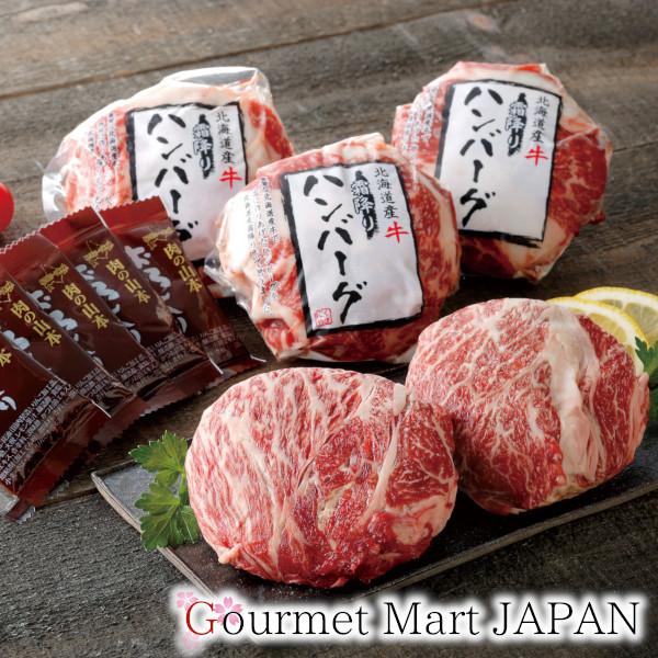 北海道産牛霜降りハンバーグセット 北海道 肉の山本 北海道産 千歳ラム工房 お取り寄せグルメ ギフト ハロウィン 2026