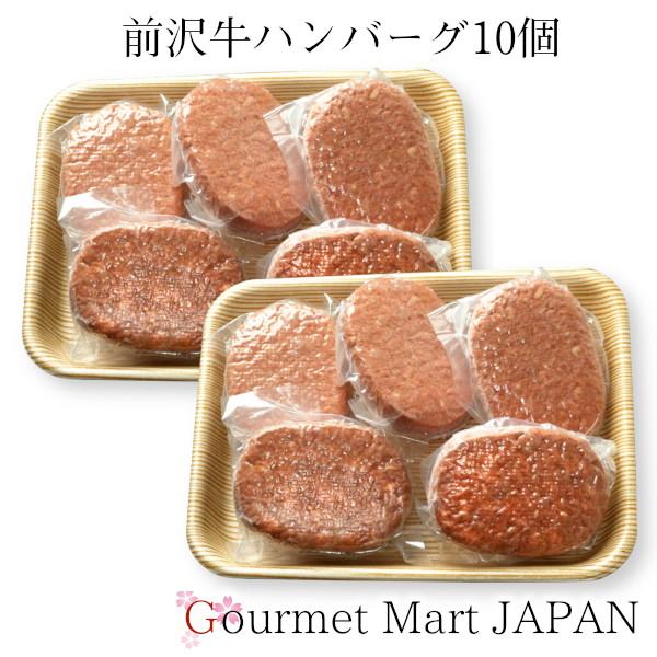 前沢牛ハンバーグ 10個 黒毛和牛 前沢牛オガタ お取り寄せグルメ ギフト 母の日 プレゼント 2026_1