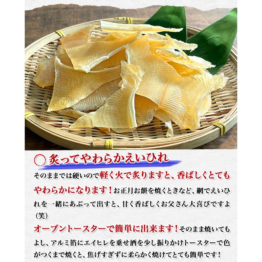 エイヒレ 185g おつまみ 珍味 あぶり コラーゲン 低カロリー カット済み お取り寄せグルメ 食品 ギフト｜shokutatsu｜03