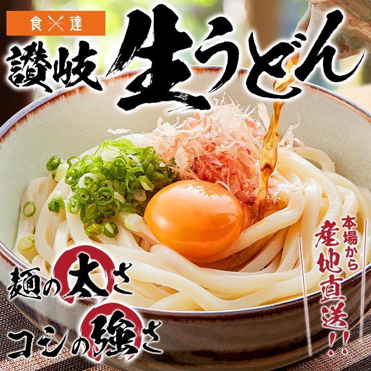 うどん 讃岐 生うどん 9食セット 麺のみ 讃岐うどん 普通麺 築地ばんや 贈答 メール便限定 ポスト投函 常温便 お取り寄せグルメ 食品 ギフト（Yahoo!・食の達人 お取り寄せグルメ）