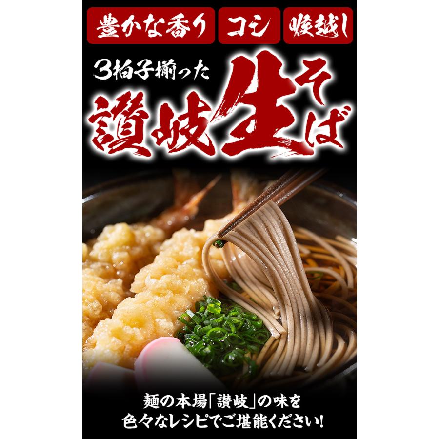 そば 讃岐 生そば 6食セット 麺のみ 築地ばんや 常温便 お取り寄せグルメ 食品 ギフト｜shokutatsu｜09