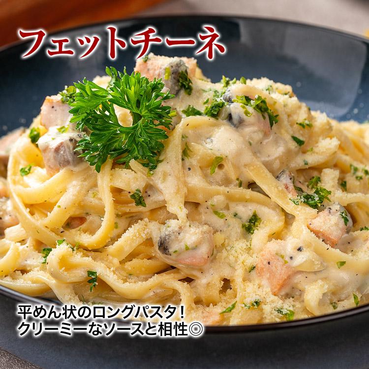 讃岐 選べる 生パスタ 6食セット 麺のみ 讃岐パスタ スパゲティ リングイネ フェットチーネ 贈答 メール便限定 ポスト投函 常温便 お取り寄せグルメ 食品 ギフト｜shokutatsu｜12