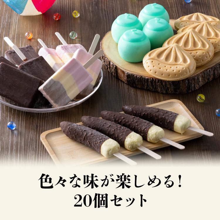 なつかし アイス 20個セット チョコバナナ 特デカチョコバー 里もなか 