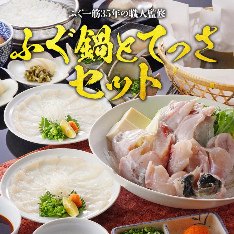 みにてお ふぐ鍋セット 刺身 4〜5人前 風呂敷包み ふぐ フグ 河豚 トラフグ とらふぐ てっさ てっちり ふぐ刺 送料無料 刺身 お取り寄せグルメ 食品 ギフト 食の達人 お取り寄せグルメ - 通販 - PayPayモ がりくださ - shineray.com.br みにてお ふぐ鍋セット 刺身 4〜5人前 風呂敷包み ふぐ フグ 河豚 トラフグ とらふぐ てっさ てっちり ふぐ刺 送料無料 刺身 お取り寄せグルメ 食品 ギフト 食の達人 お取り寄せグルメ - 通販 - PayPayモ がりくださ - shineray.com.br