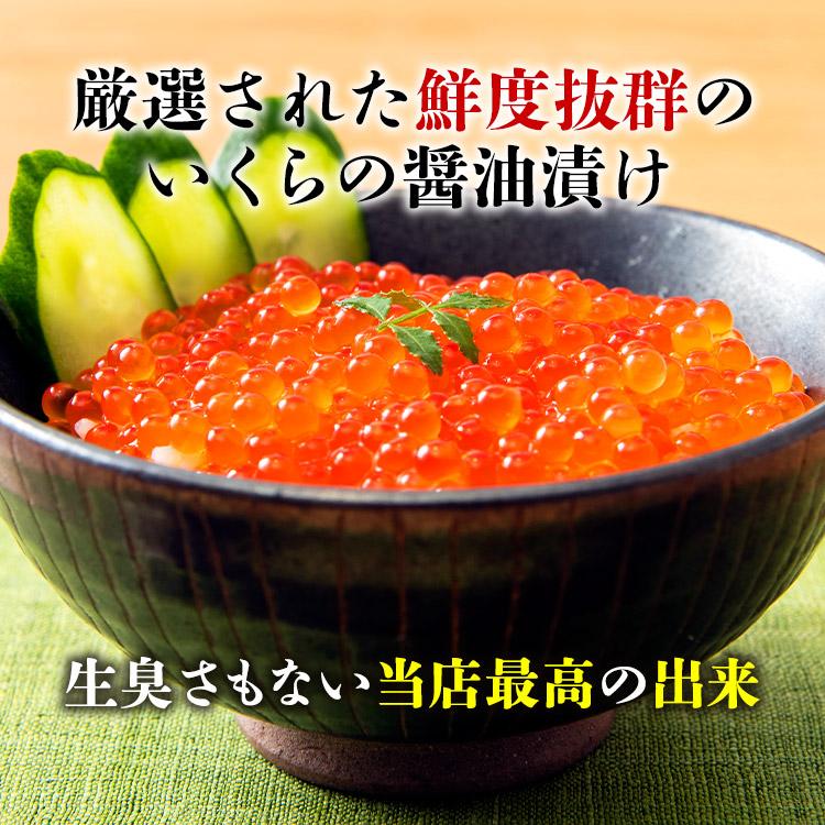 いくら 醤油漬け 250g×4パック 計1kg 粒は小さいけど味は抜群！ サーモン トラウト イクラ 丼 軍艦 手巻き寿司 ちらし寿司の画像