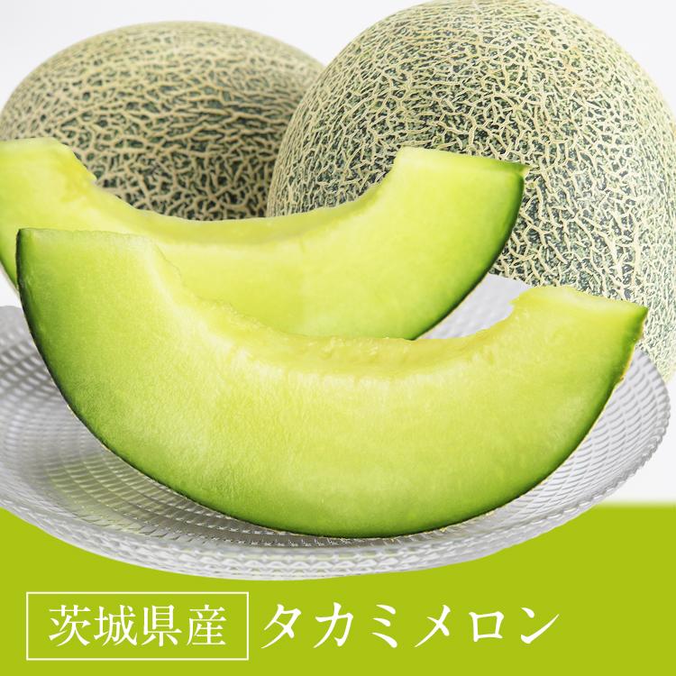 メロン タカミメロン 貴味メロン 4〜6玉 秀品 L〜3Lサイズ ギフト 茨城