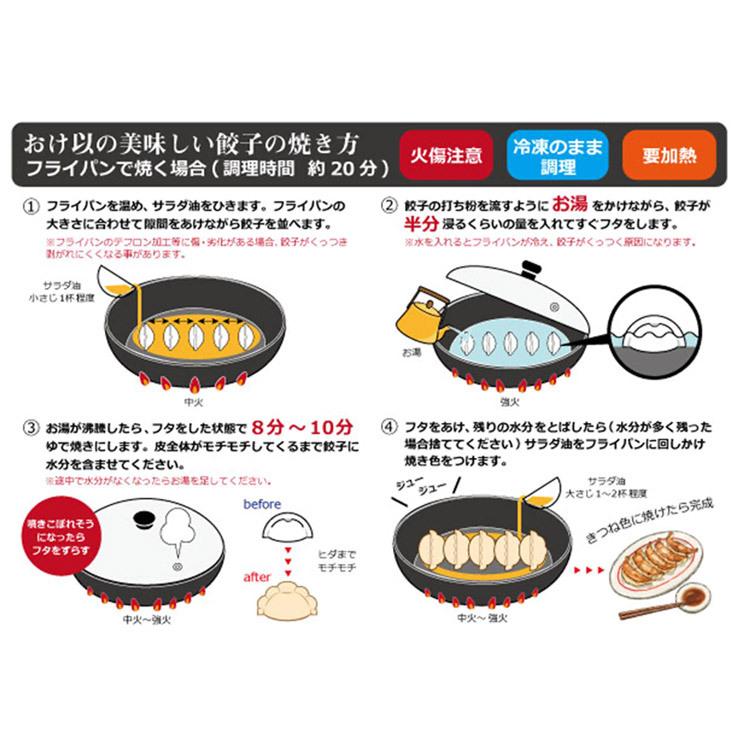 餃子の店おけ以冷凍餃子 50個 (10個入り×5袋) ミシュランガイド掲載店 テレビ 食べログ おけい 惣菜 産直 産地直送 冷凍便 同梱不可 指定日不可｜shokutatsu｜09