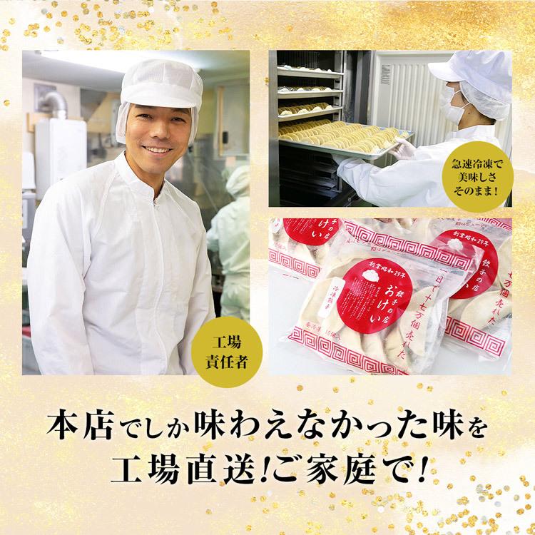 餃子の店おけ以冷凍餃子 150個 (10個入り×15袋) ミシュランガイド掲載 