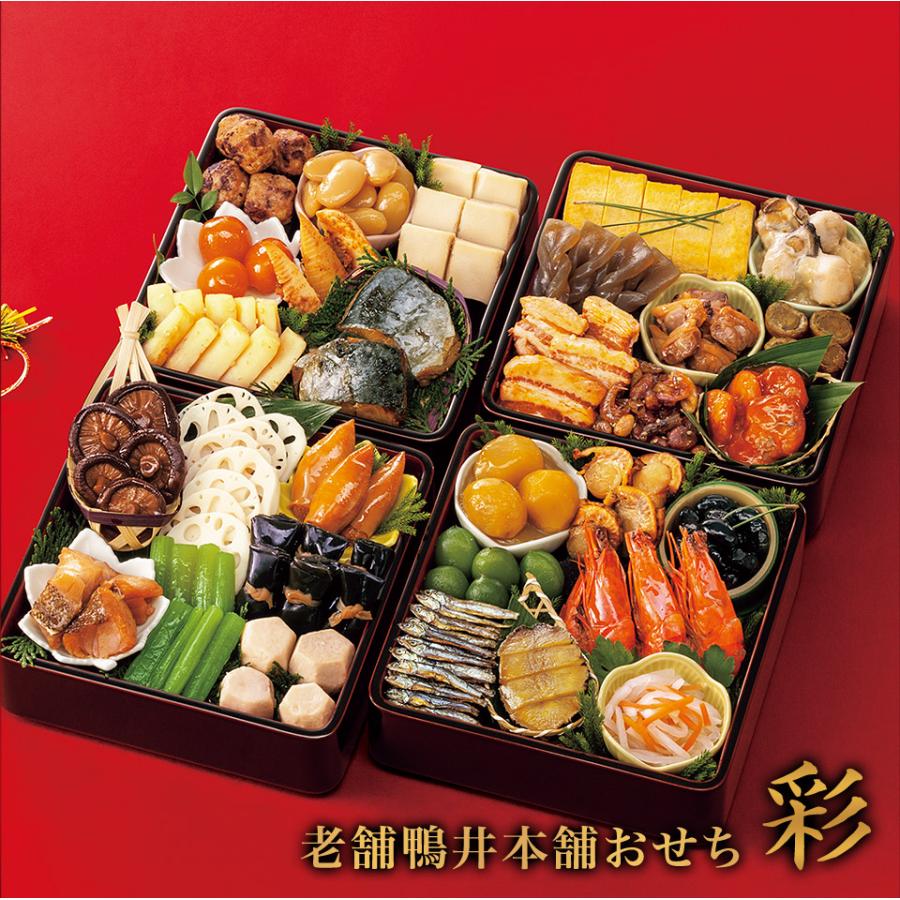 おせち 和風おせち 2023年 鴨井本舗 老舗の和風おせち 彩(さい) 30品 3〜5人前 常温便 同梱不可 ギフト :oseti-002:食の達人 お取り寄せグルメ - 通販 - Yahoo!ショッピング おせち 和風おせち 2023年 鴨井本舗 老舗の和風おせち 彩(さい) 30品 3〜5人前 常温便 同梱不可 ギフト :oseti-002:食の達人 お取り寄せグルメ - 通販 - Yahoo!ショッピング