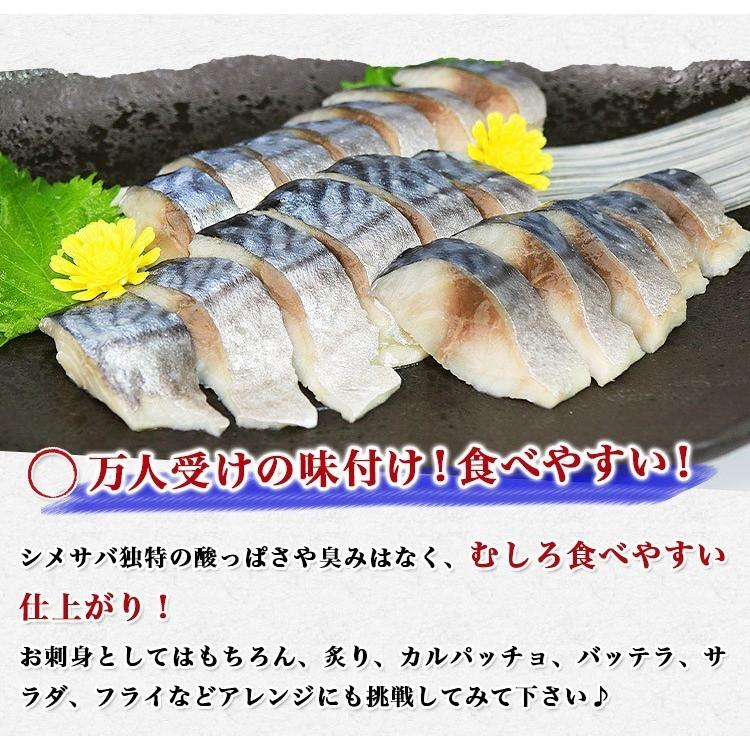 しめ鯖 業務用 1kg さば 鯖 シメサバ バッテラ 寿司 冷凍便 ギフト｜shokutatsu｜03