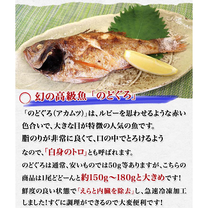 のどぐろ 2尾 約350g ノドグロ のど黒 あかむつ アカムツ 塩焼き 煮つけ 送料無料 冷凍便 食の達人 お取り寄せグルメ 通販 Paypayモール