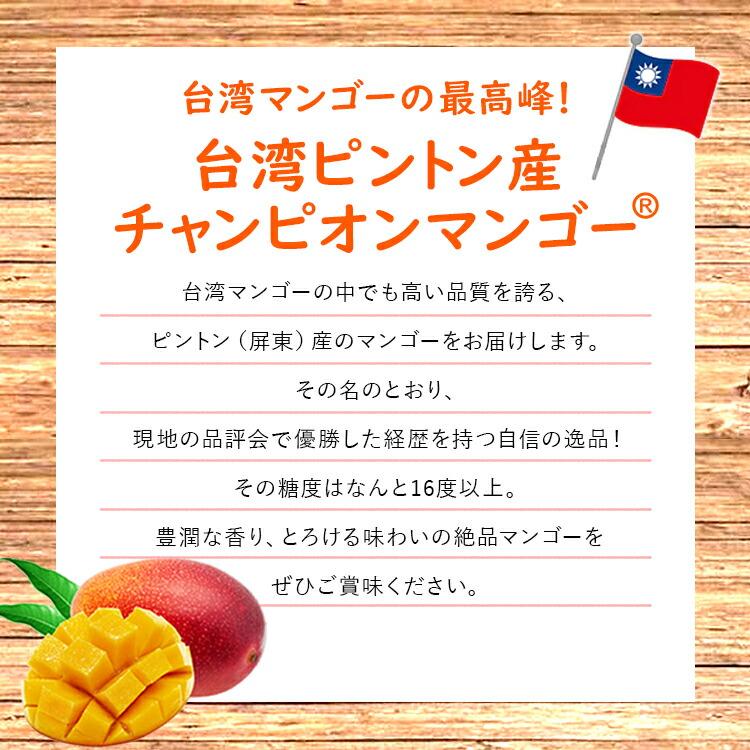 マンゴー 5kg以上 (8ー14玉程度) 台湾産 ピントン産 台湾から直送