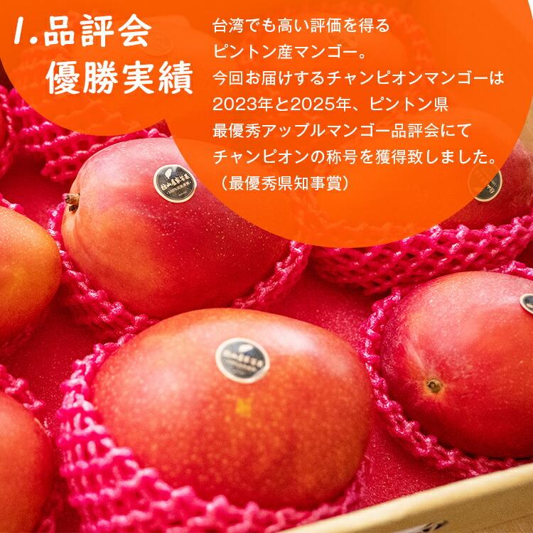 マンゴー 5kg以上 (8ー14玉程度) 台湾産 ピントン産 台湾から直送