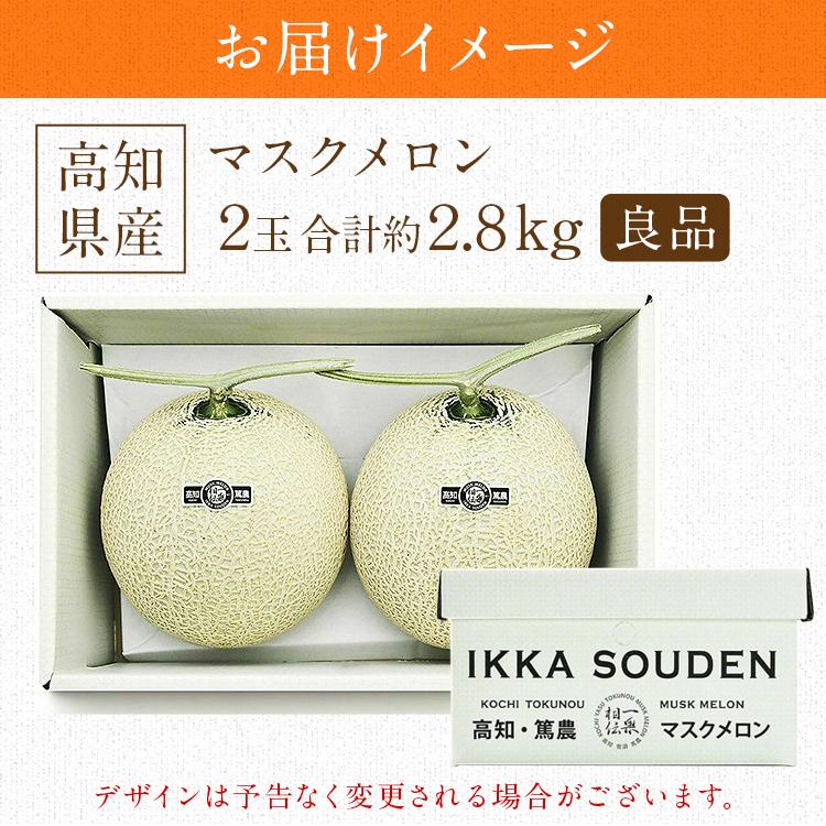 千*丸様 高知産　温室マスクメロン　５玉入り 　約9.5kg　秀品 マスクメロン 高知産 5〜6玉入約 8〜9kg 高級温室 ご家庭