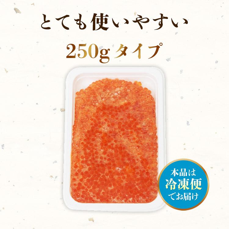 いくら 醤油漬け サーモントラウト 紅鮭 食べ比べ 250g×2 丼 軍艦 手巻き寿司 ちらし寿司 送料無料 冷凍便 ギフト お中元 お取り寄せグルメ 食品｜shokutatsu｜12