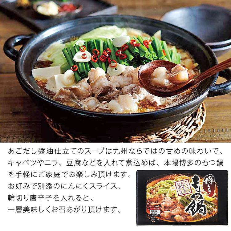 もつ鍋 取り寄せ セット 八粋堂 3〜4人前 ちゃんぽん麺付き 冷凍便