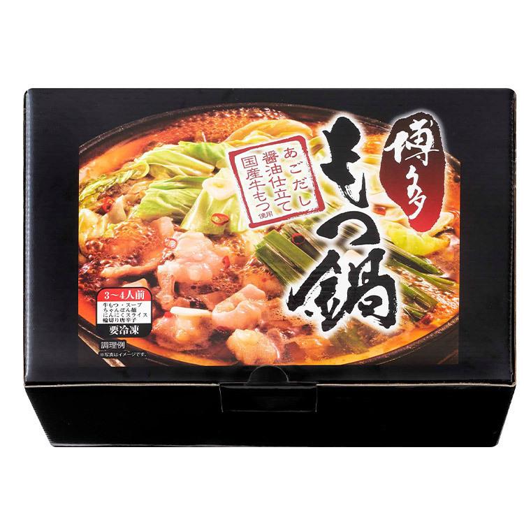 もつ鍋 取り寄せ セット 八粋堂 3〜4人前 ちゃんぽん麺付き 冷凍便