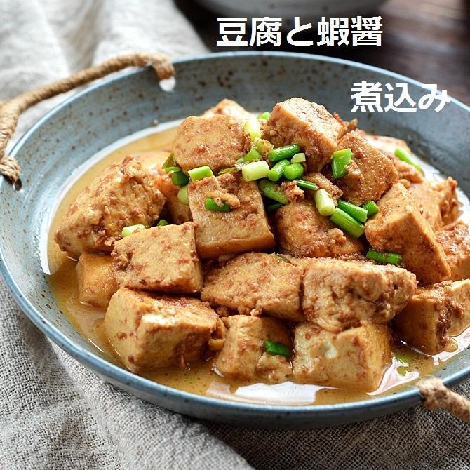 張財記 蝦醤 エビジャン 350ｇ 食天下 通販 Yahoo ショッピング