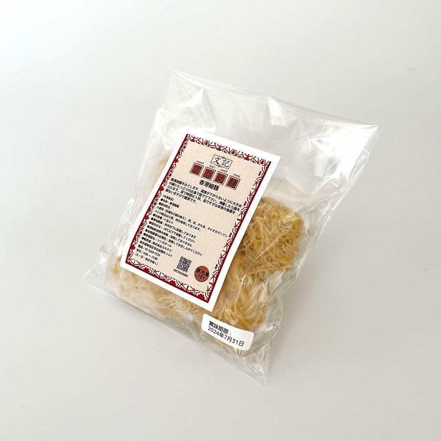 80094「冷凍商品」香港麺（細）4人前 HK noodles(Thin) : 食天下