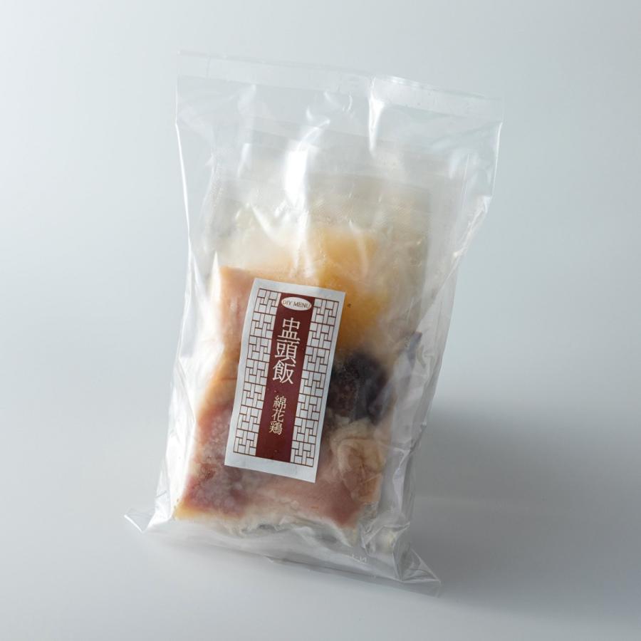 冷凍商品 中頭飯 綿花鶏ミンファー ガイ 浮き袋と鶏の蒸しご飯 ２人前セット 食天下 通販 Yahoo ショッピング