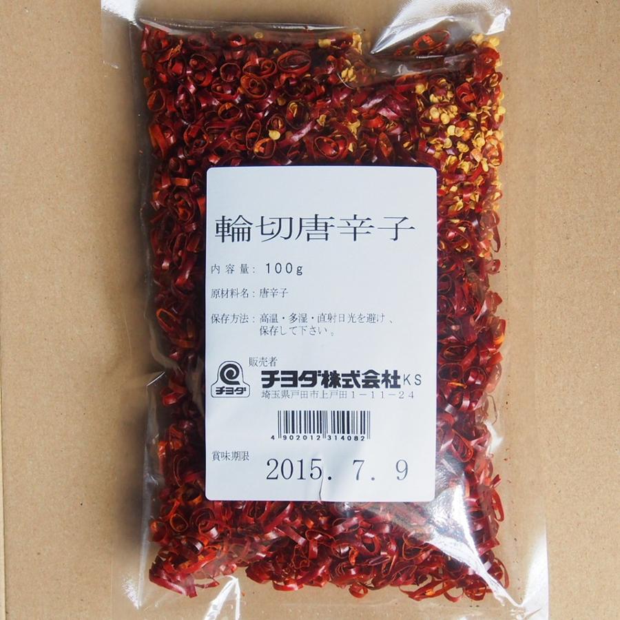 チヨダ 輪切り唐辛子 100g 1袋 業務用 出産祝い