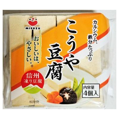 みすず こうや豆腐 4個入り×10パック×1箱(計40個) 業務用◇ : 食材