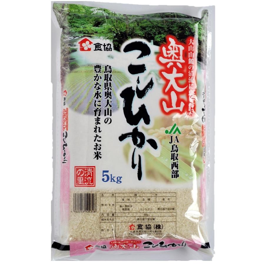 コシヒカリ 奥大山こしひかり5kg(鳥取県産) : お米の食協shop コシヒカリ 奥大山こしひかり5kg(鳥取県産) : お米の食協shop
